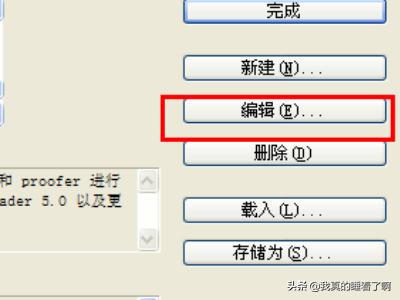 indesign導出pdf印刷設置？