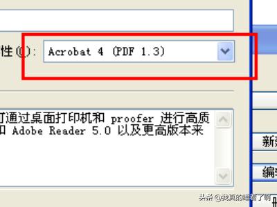 indesign導出pdf印刷設置？