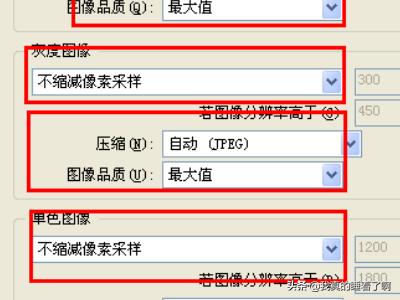 indesign導出pdf印刷設置？