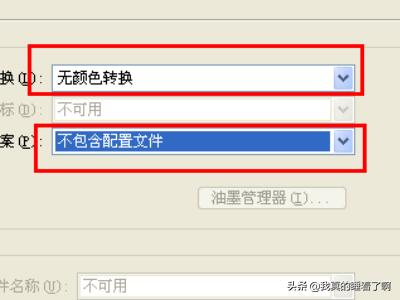 indesign導出pdf印刷設置？