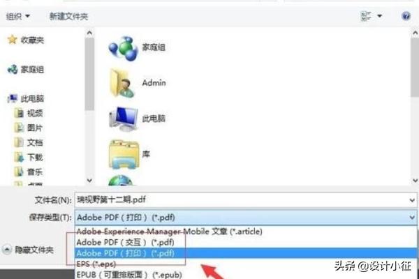 如何把AI/PS/indd儲存為pdf的格式方便查閱？