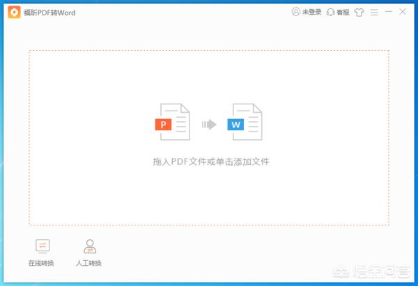 pdf轉換成wold后排版有問題怎么辦？