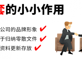 封套印刷在商業宣傳中起到的作用