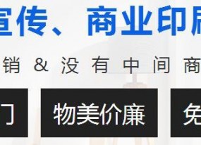 企業宣傳畫冊商業印刷找對生產商了嗎？