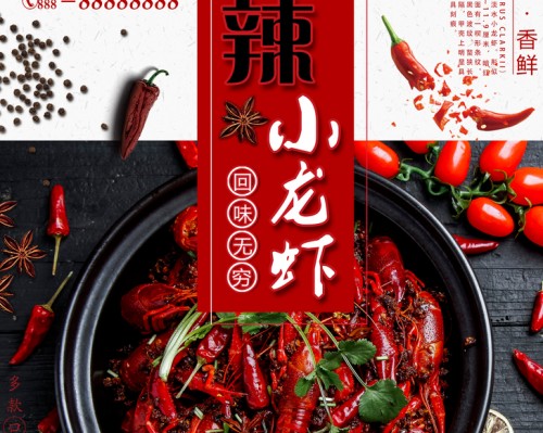龍蝦海報(bào)