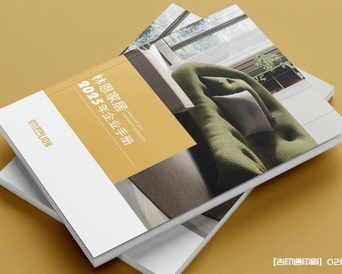 上海企業(yè)畫冊印刷:靈活適配不同尺寸與裝訂方式,打造專屬宣傳載體