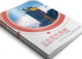 上海畫冊印刷提升企業(yè)形象塑造品牌效益