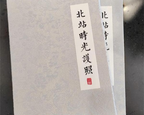網紅旅游打卡地敲章護照設計印刷 