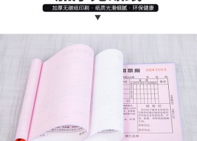 報價單
