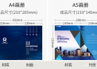企業畫冊印刷的設計元素和常規尺寸