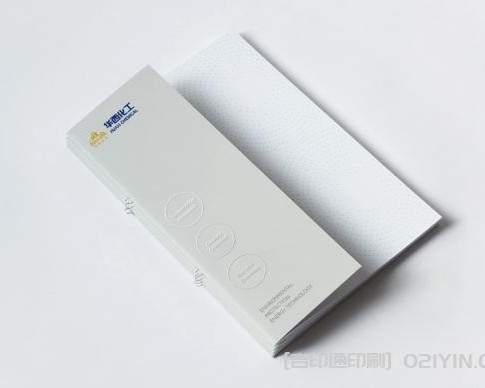 化工企業樣本印刷
