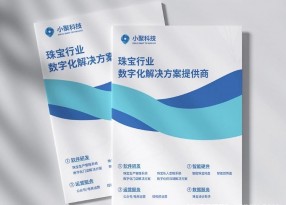 珠寶行業(yè)畫冊設(shè)計(jì)印刷