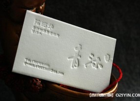 高級藝術紙對裱名片設計制作