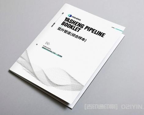 企業綜合樣本印刷