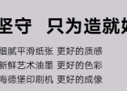 樣本是企業宣傳的代言人