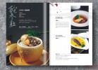 上海菜譜畫冊應該怎樣設計