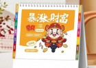 上海臺(tái)歷印刷不用愁！10 年經(jīng)驗(yàn)廠家承接，大批量也能快速交付