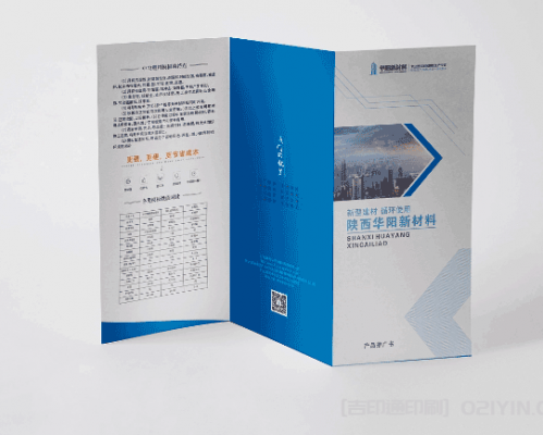 產(chǎn)品說明三折頁印刷