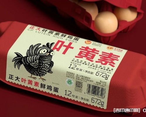 新一代雞蛋產(chǎn)品包裝標(biāo)簽設(shè)計印刷