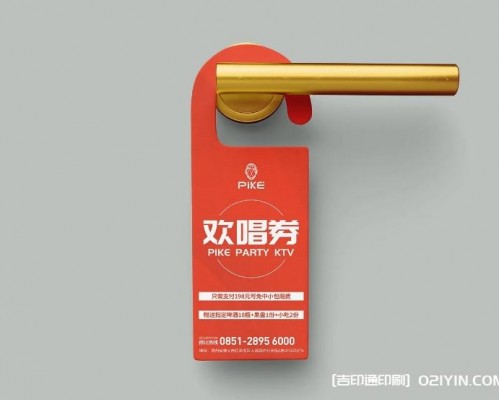 專業KTV異性門掛卡印刷