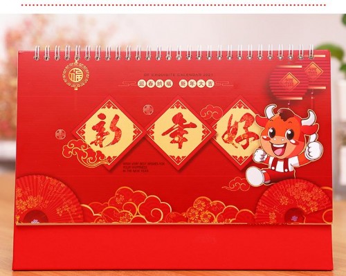 2021年臺歷-新年好(大號)