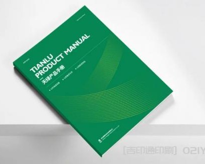 綠色產品手冊印刷