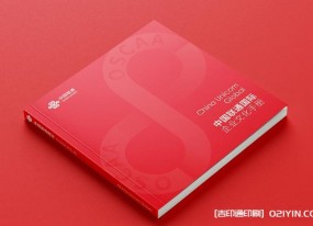 國(guó)際企業(yè)文化手冊(cè)設(shè)計(jì)印刷