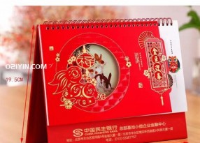 金兔迎春中國(guó)紅喜慶藝術(shù)臺(tái)歷