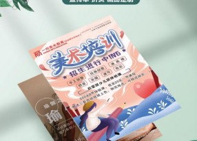 暑期兒童培訓機構宣傳單印刷廠家