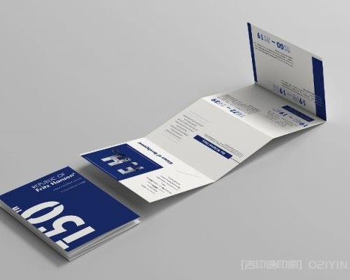 商務四折頁印刷