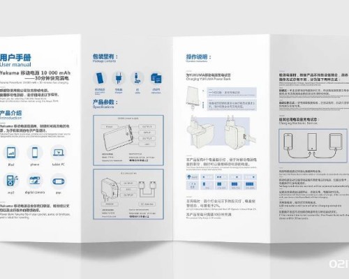 說明書