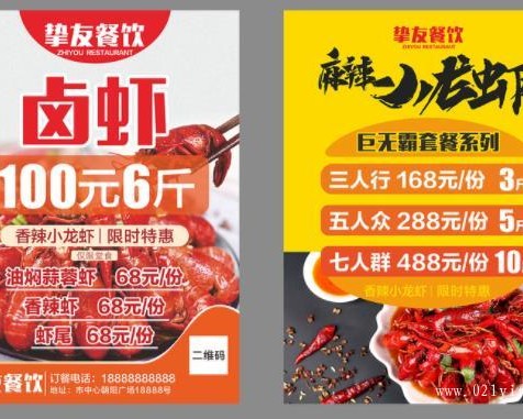 餐廳彩頁
