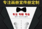 精美品牌手冊印刷需要多久時間？