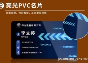PVC不同材質的名片定制