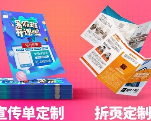 培訓(xùn)機構(gòu)暑假宣傳單設(shè)計制作