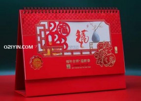 福年吉祥紅色藝術(shù)臺(tái)歷