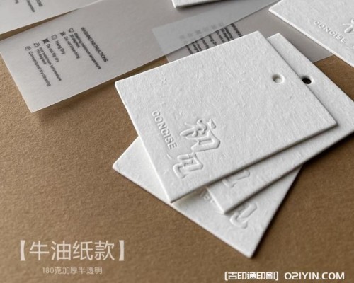 環保再生紙白色服裝卡片定制