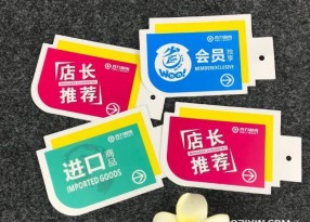 促銷卡