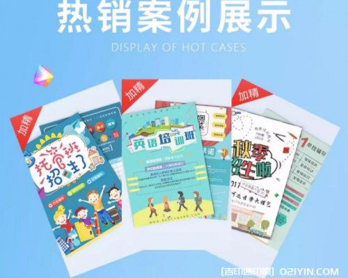 幼小銜接早教暑假招生單頁(yè)印刷