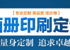畫冊印刷質量評價有哪些步驟需要注意