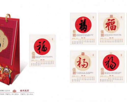 上海企業臺歷印刷_
