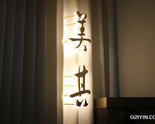 廣告牌無邊字制作戶外門頭招牌亞克力LED霓虹燈不銹鋼迷你發光字
