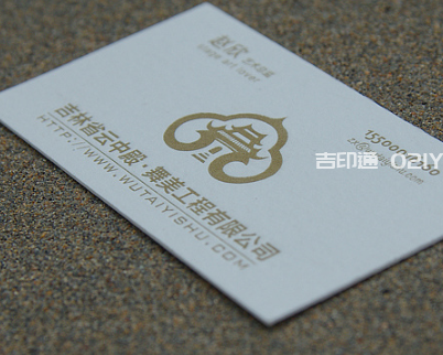 燙金名片