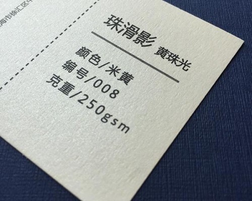 珠滑影(黃珠光)