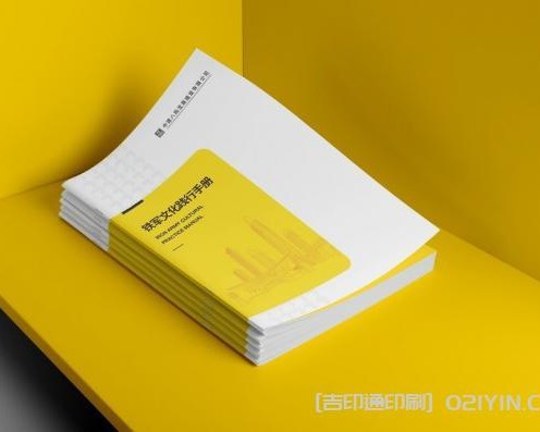 企業(yè)文化踐行手冊印刷