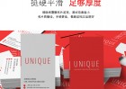 高檔商業(yè)<strong>名片</strong>和個體戶<strong>名片</strong>的區(qū)別在哪里？
