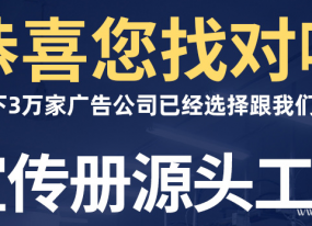 高檔畫冊印刷印前設計排版需要注意的問題
