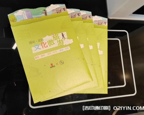 當地文化旅游圖冊設計印刷 