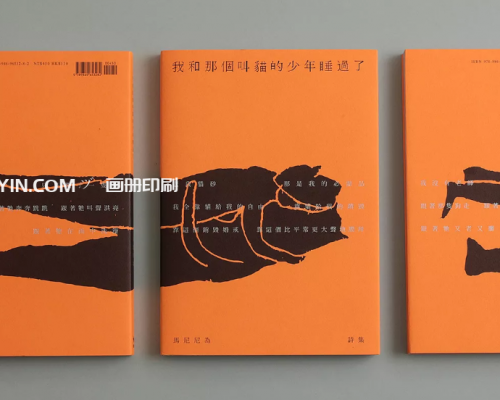 精美畫冊印刷