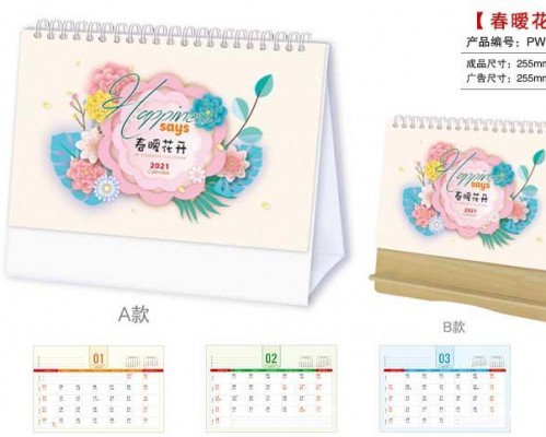 春暖花開